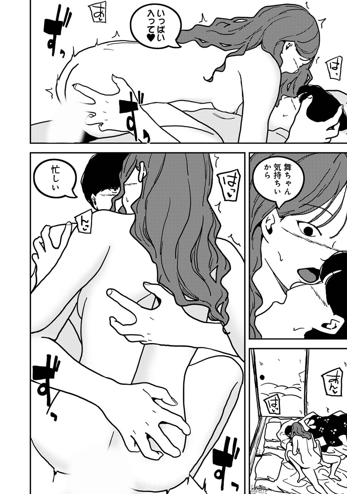Manga Page 482