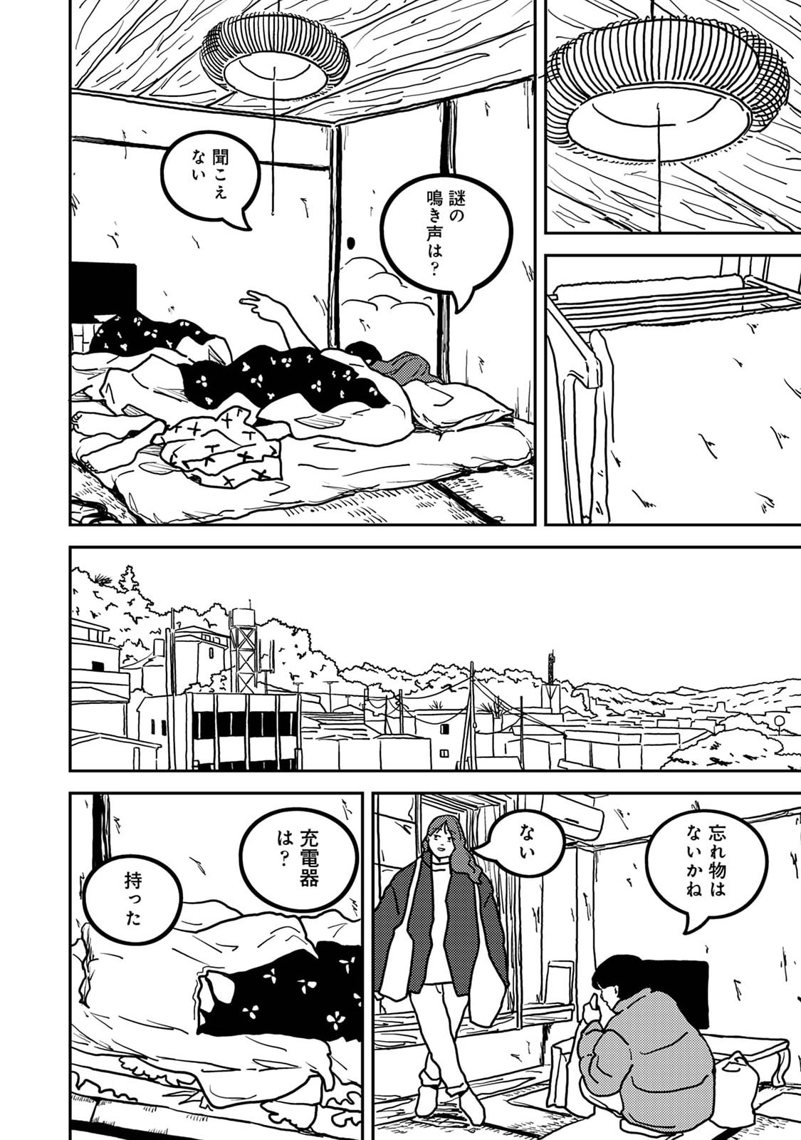 Manga Page 488