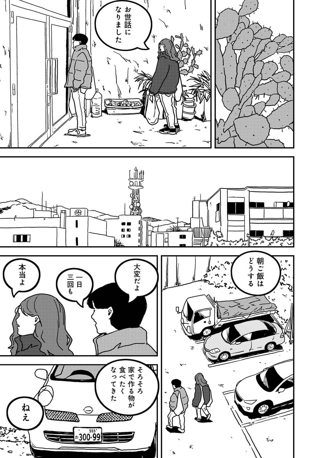 Manga Page 489