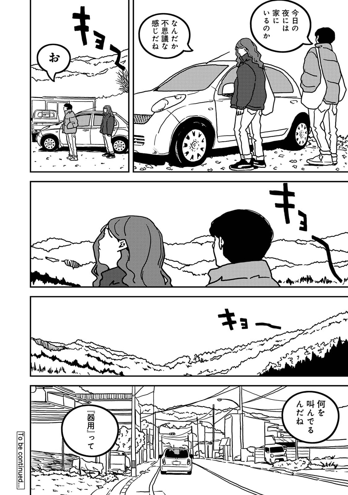 Manga Page 490