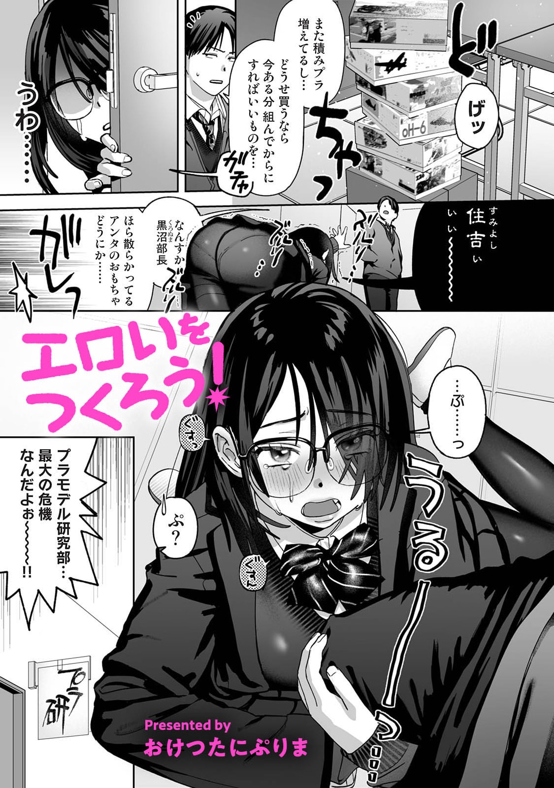 Manga Page 493