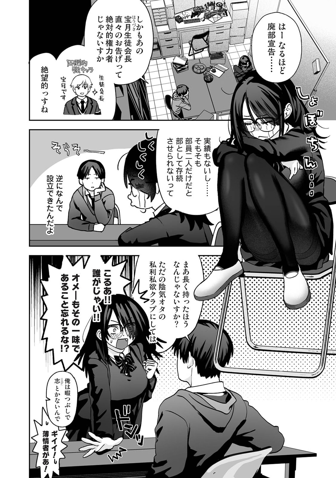 Manga Page 494