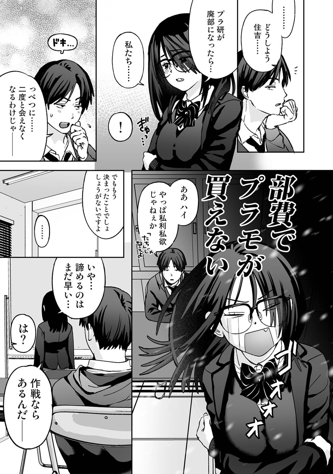 Manga Page 495