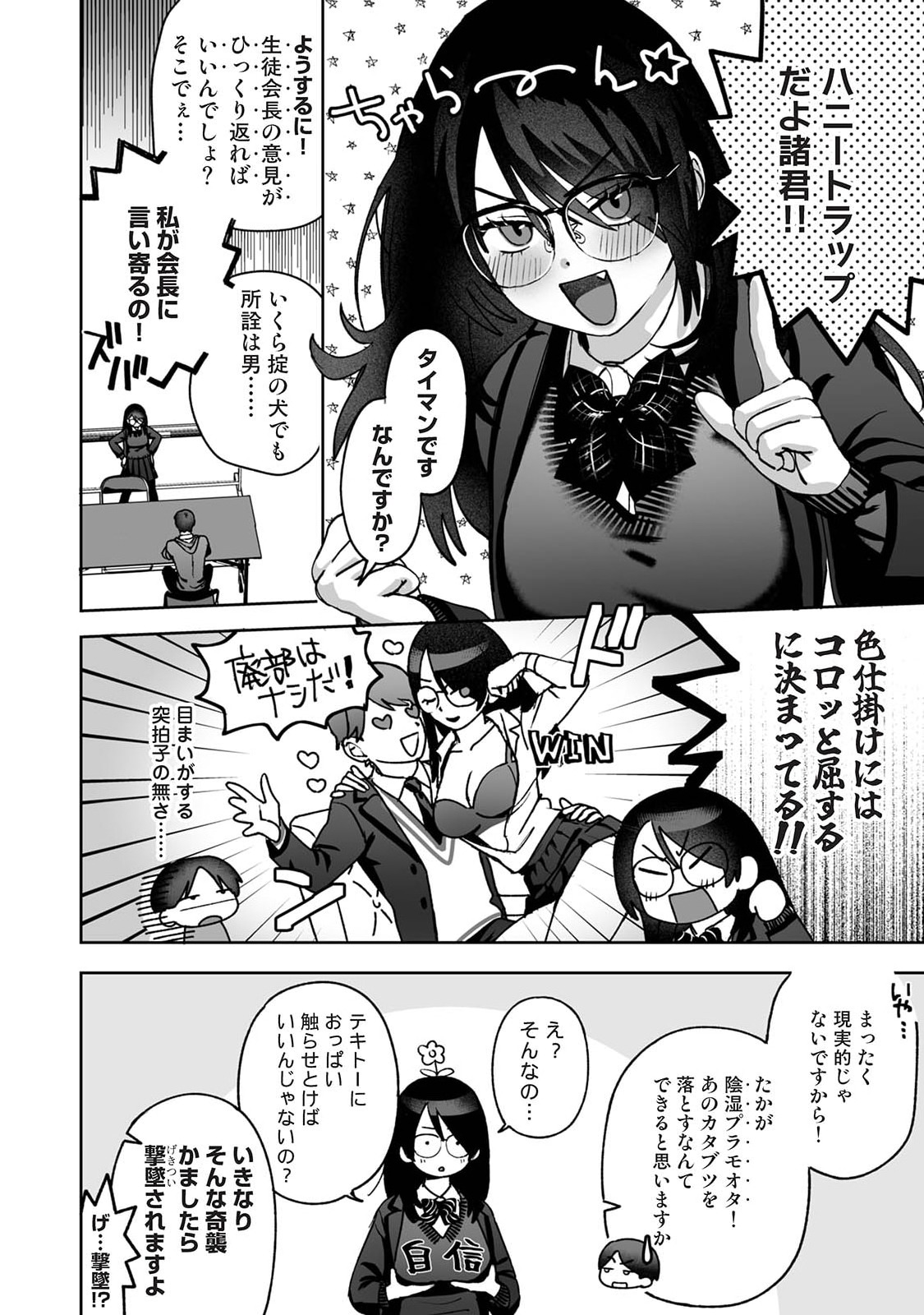 Manga Page 496
