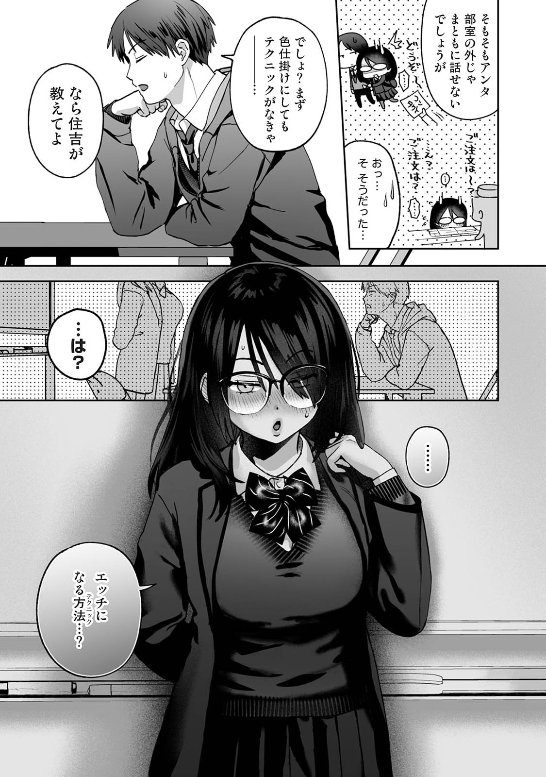 Manga Page 497
