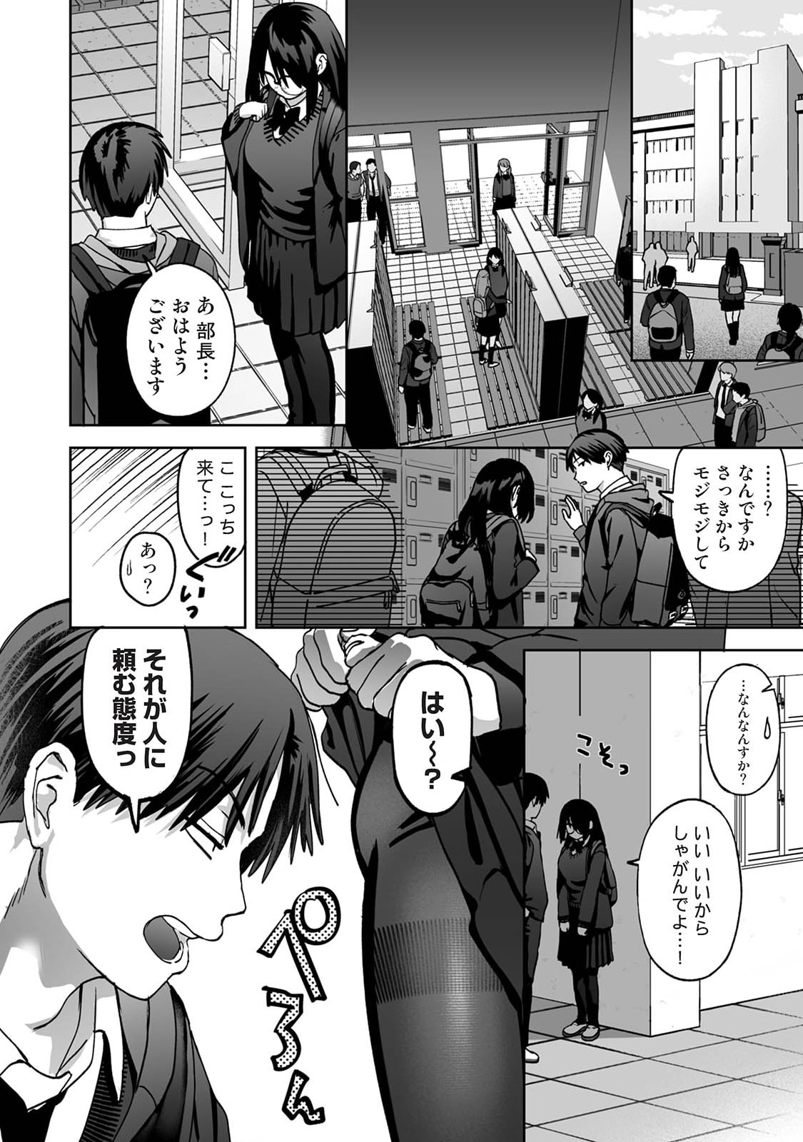 Manga Page 498