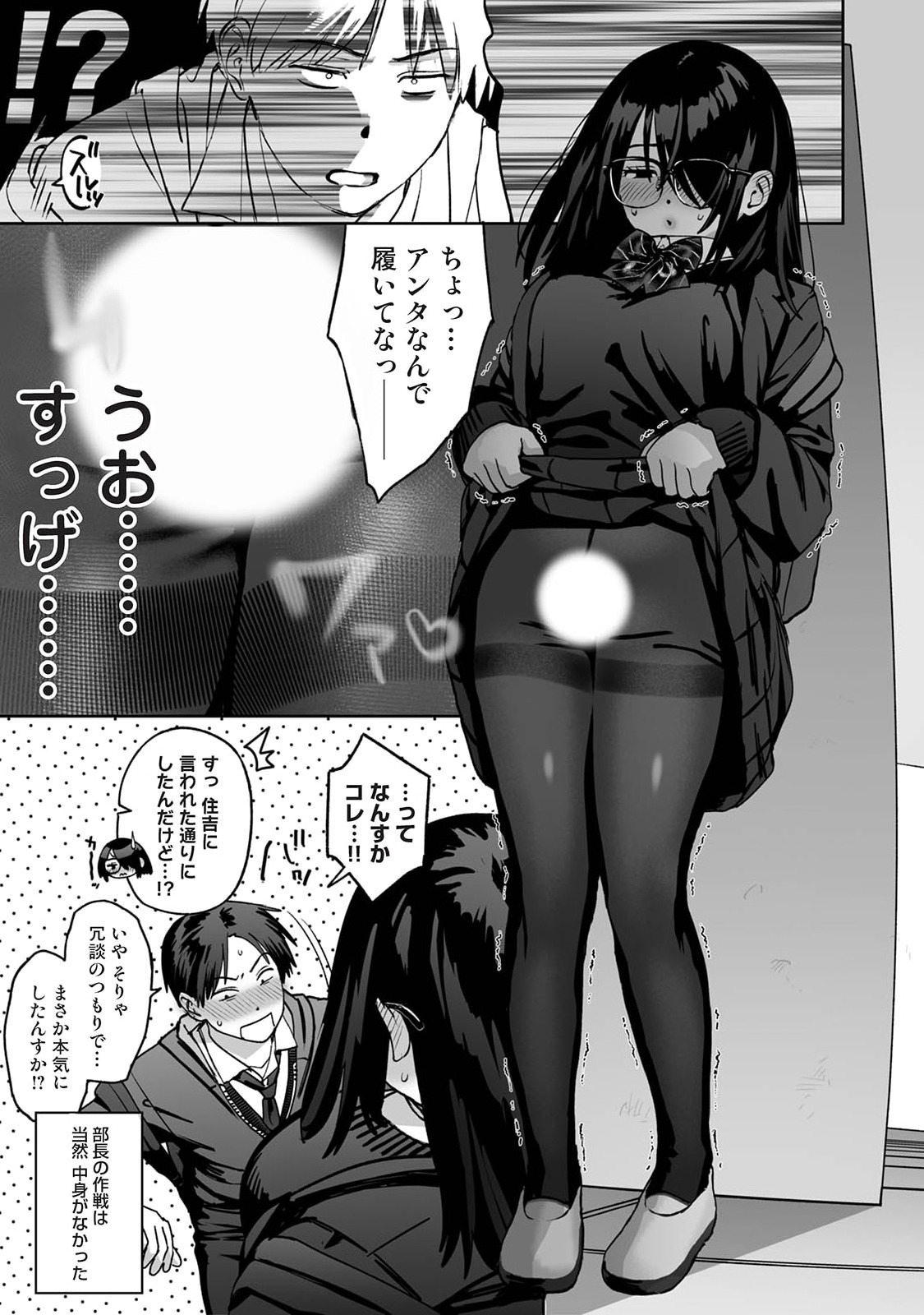 Manga Page 499