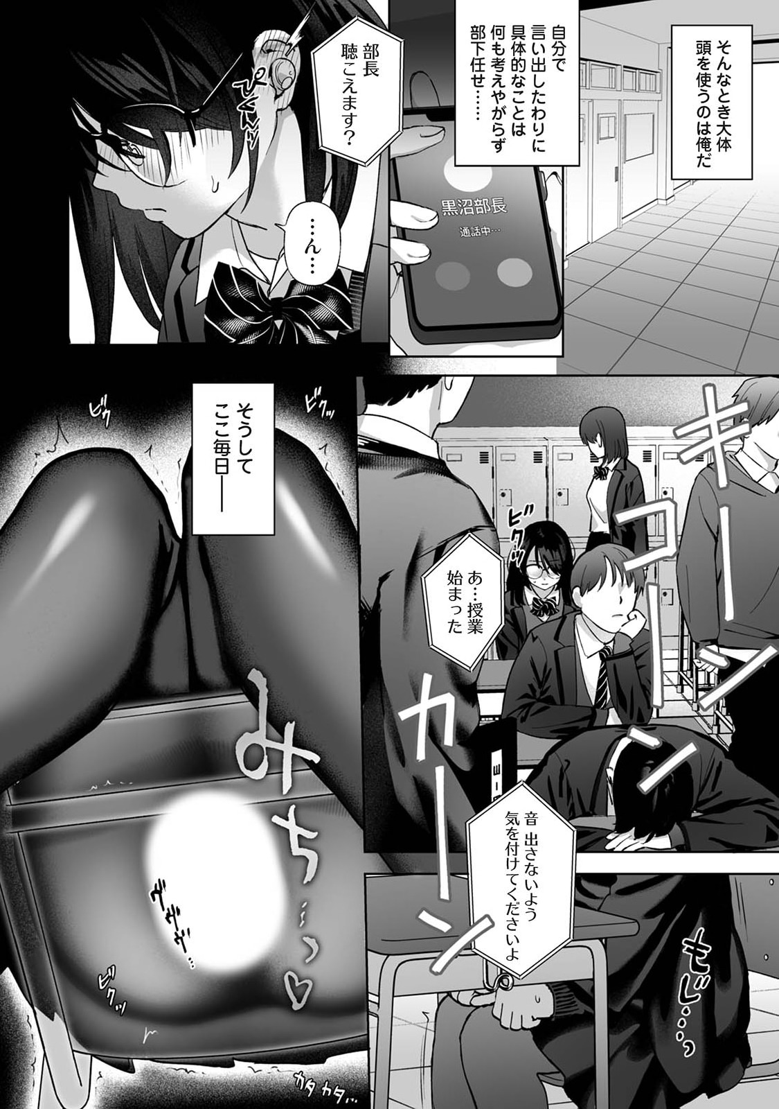 Manga Page 500
