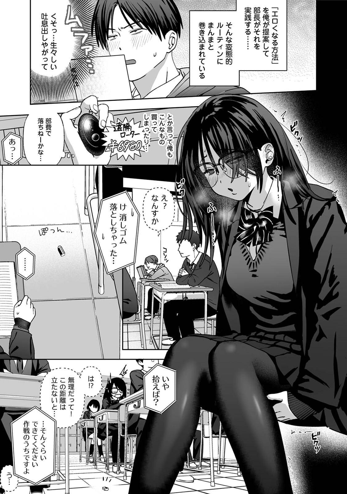 Manga Page 501