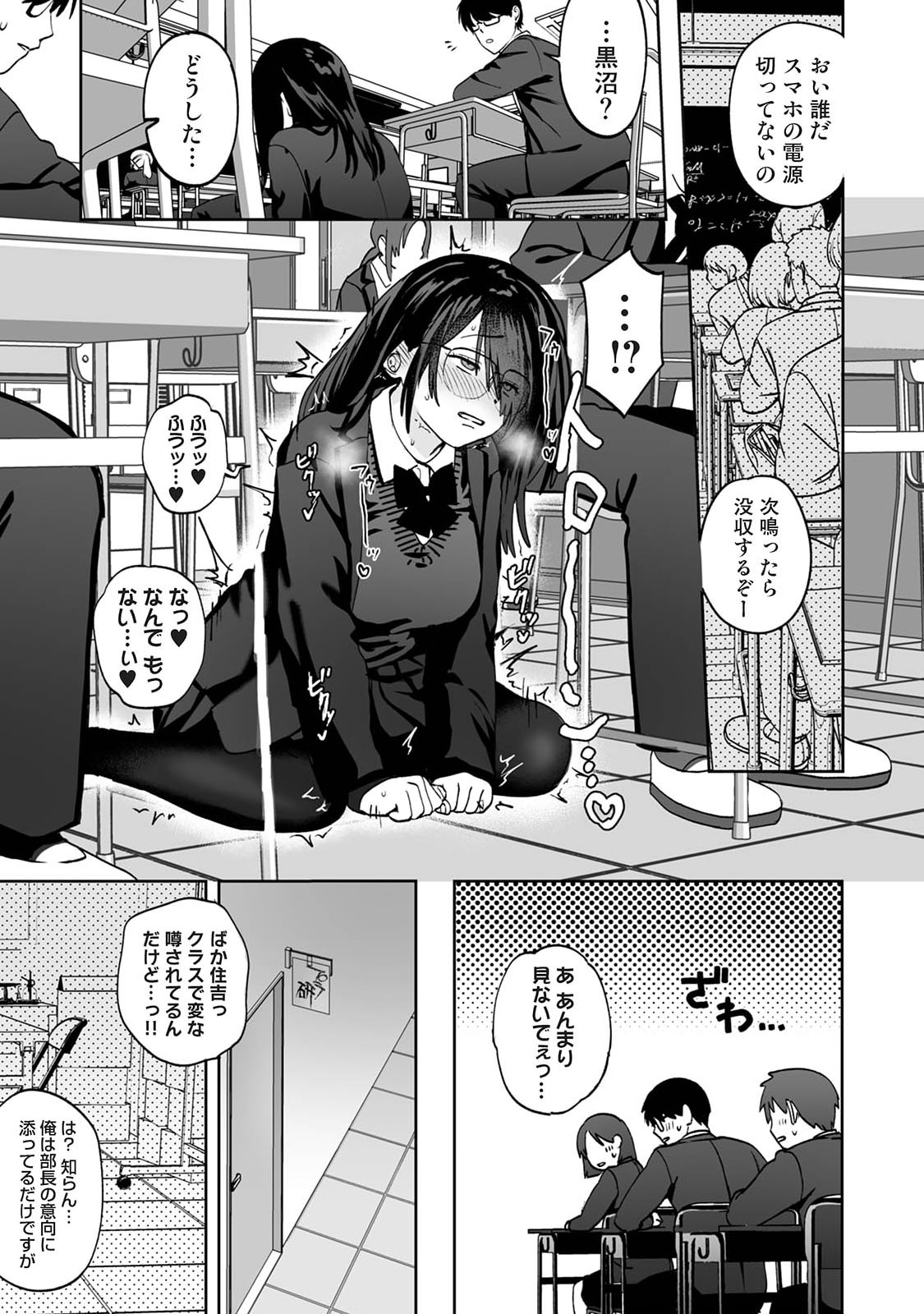 Manga Page 503