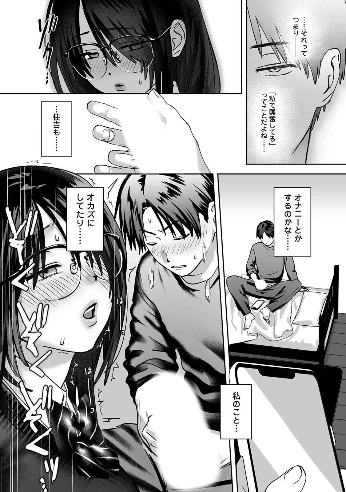 Manga Page 505