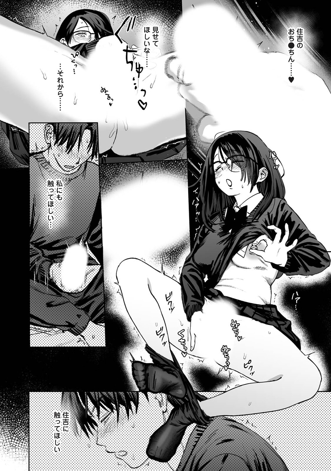 Manga Page 506