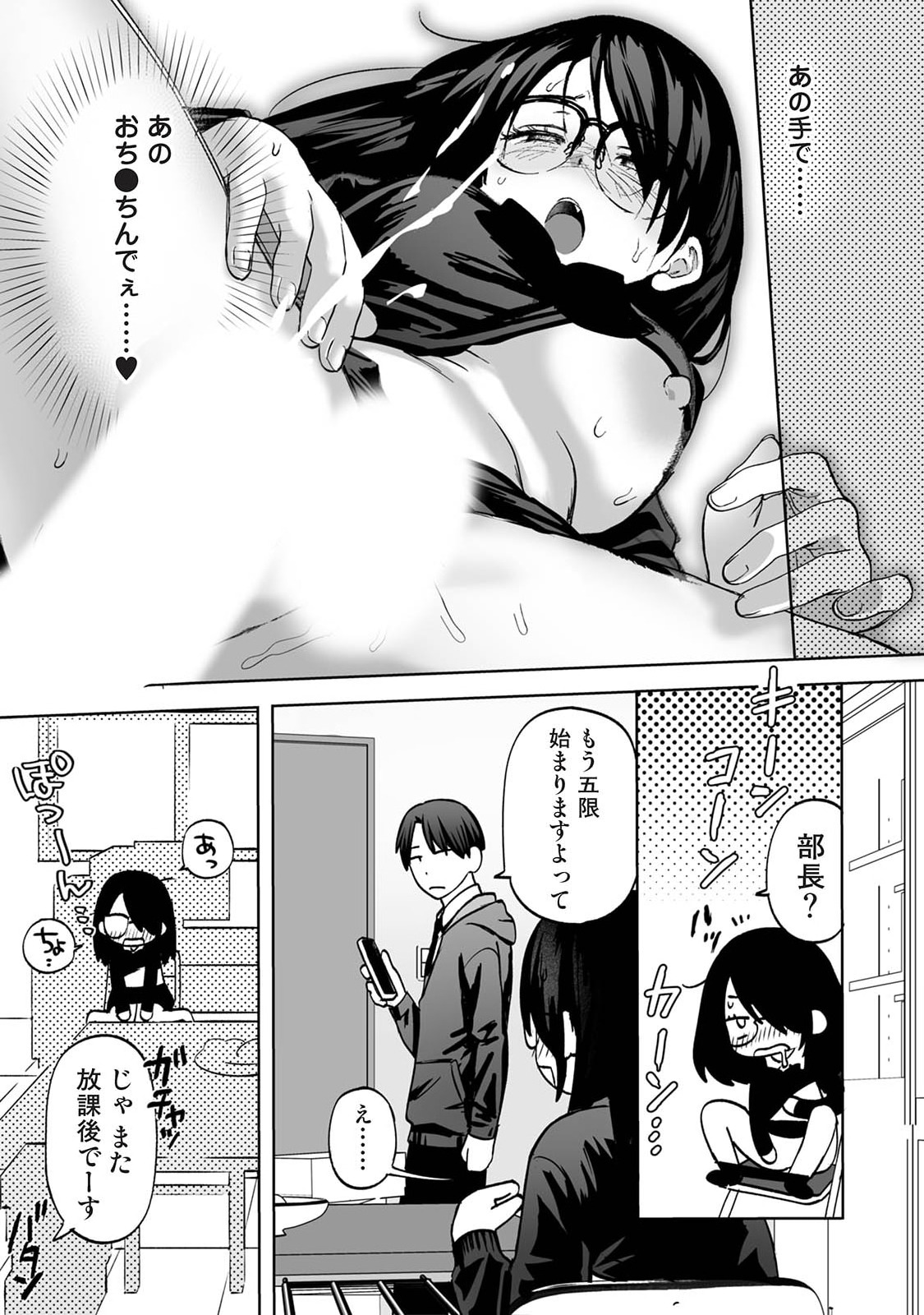 Manga Page 507