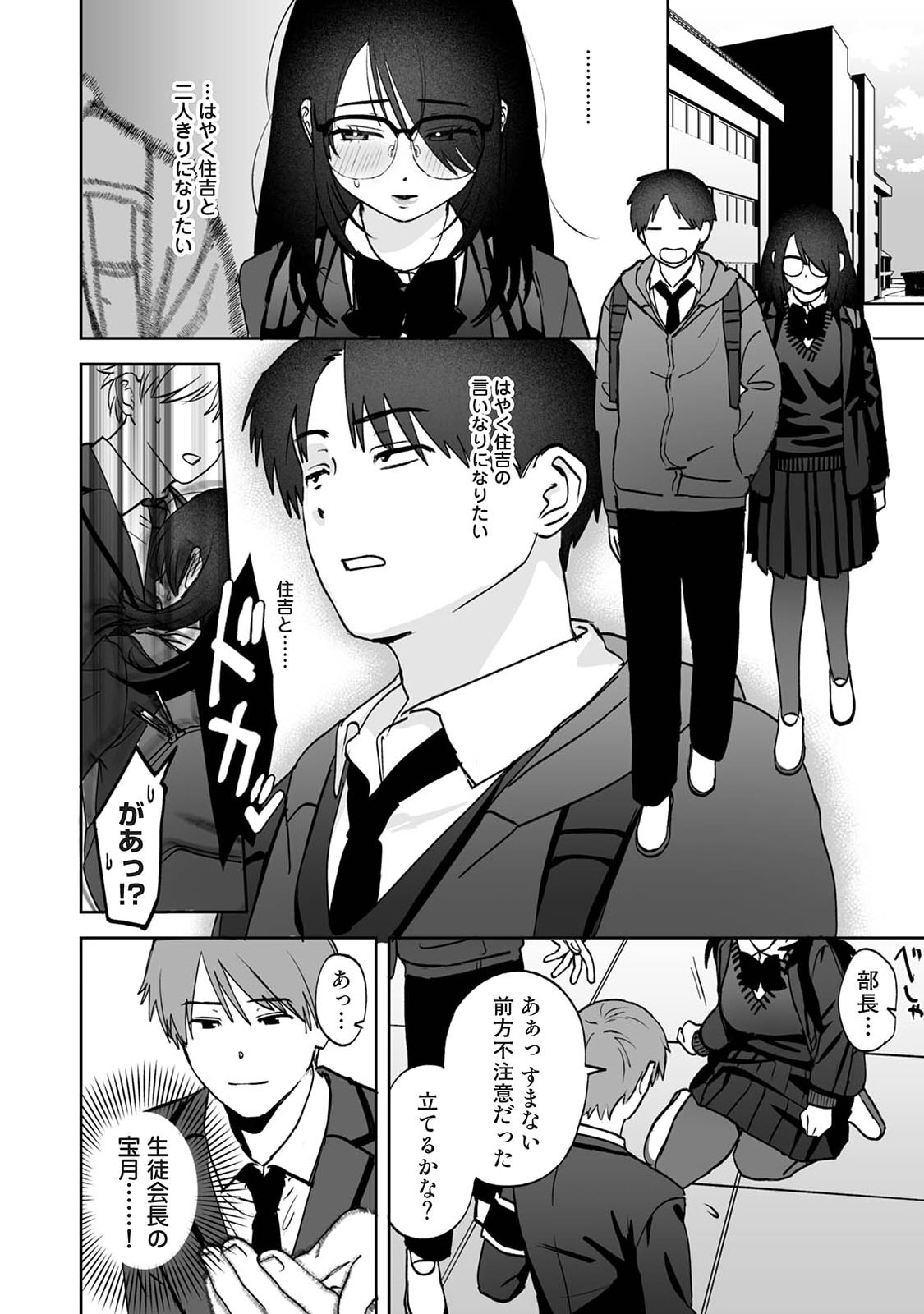 Manga Page 508