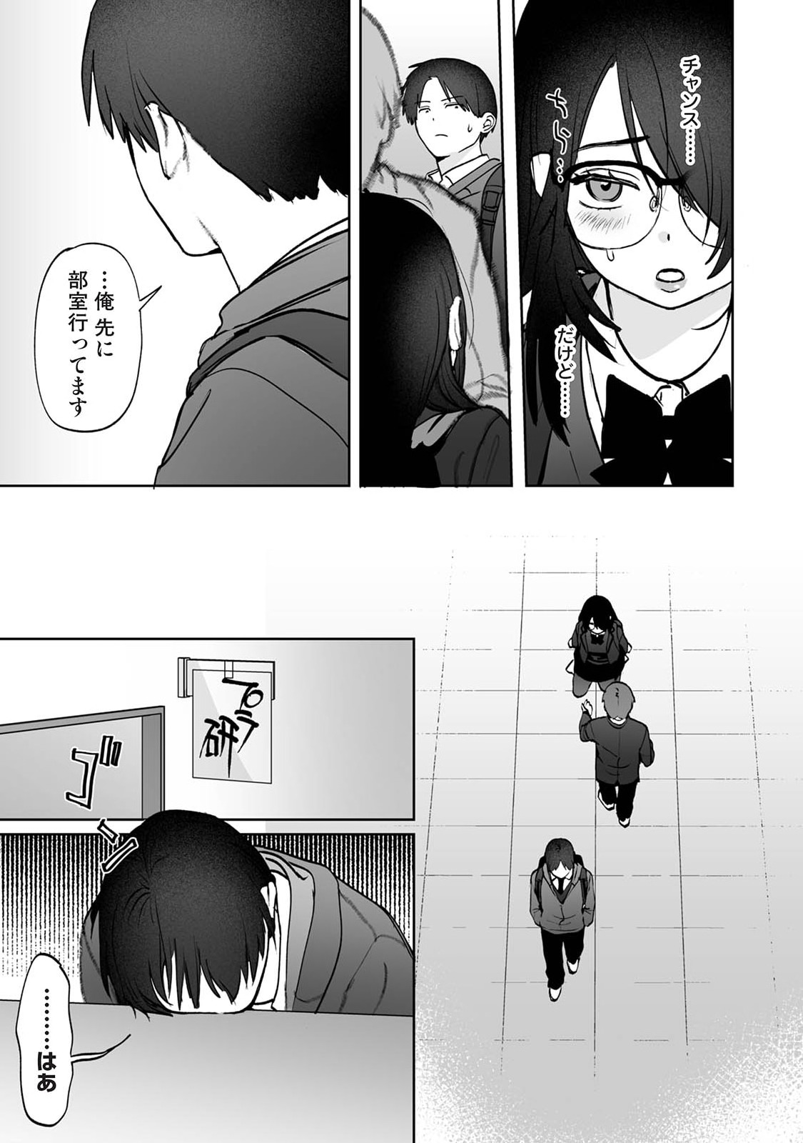 Manga Page 509
