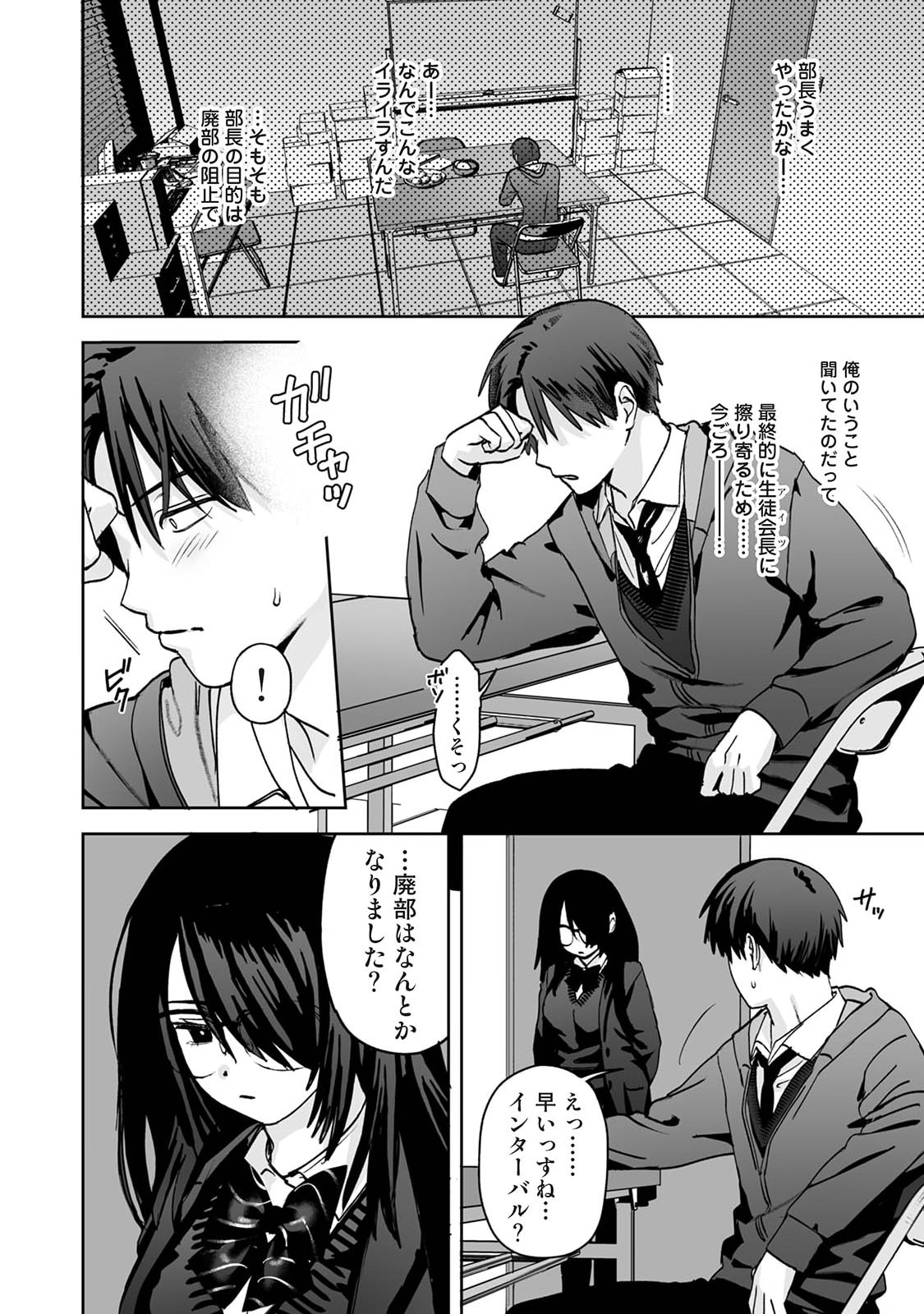 Manga Page 510