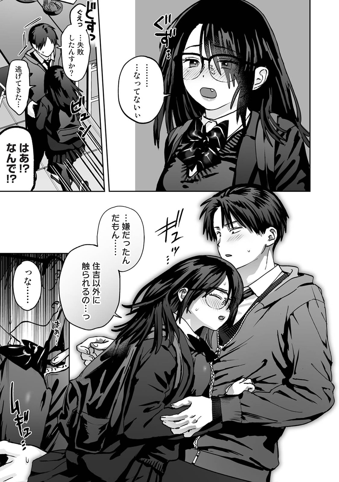 Manga Page 511