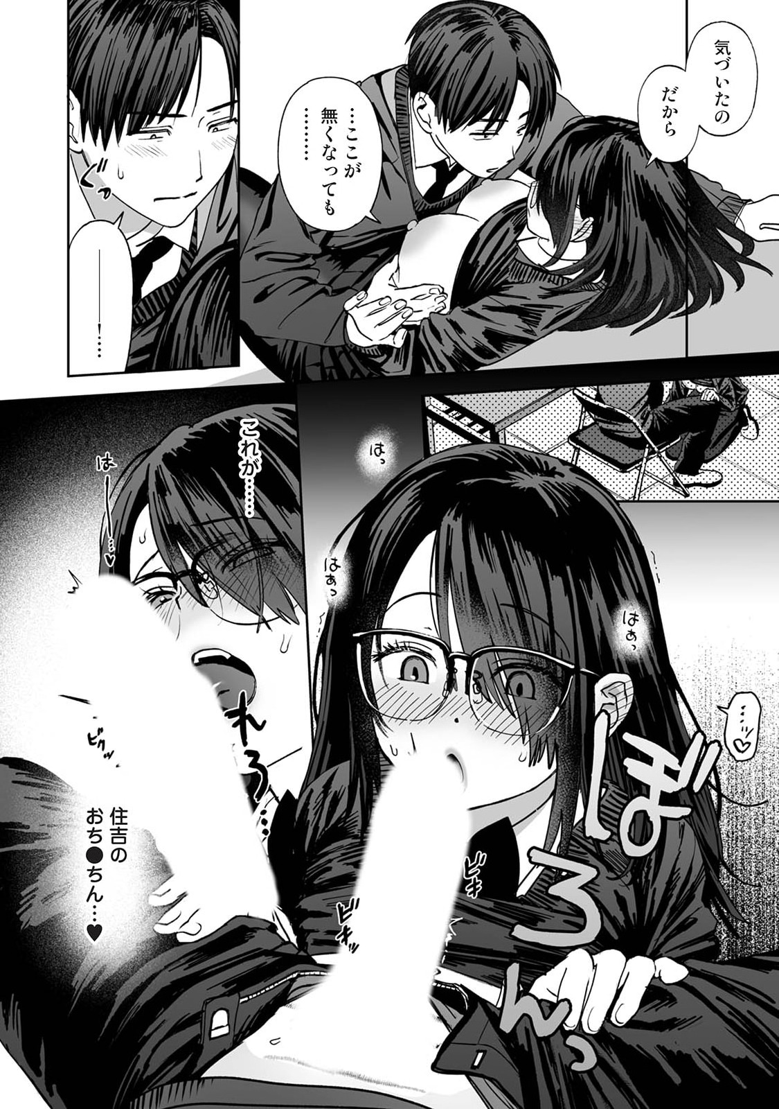 Manga Page 514