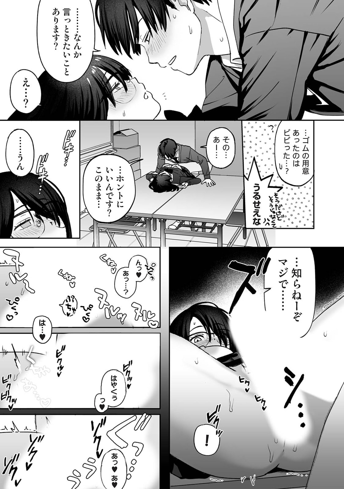 Manga Page 517