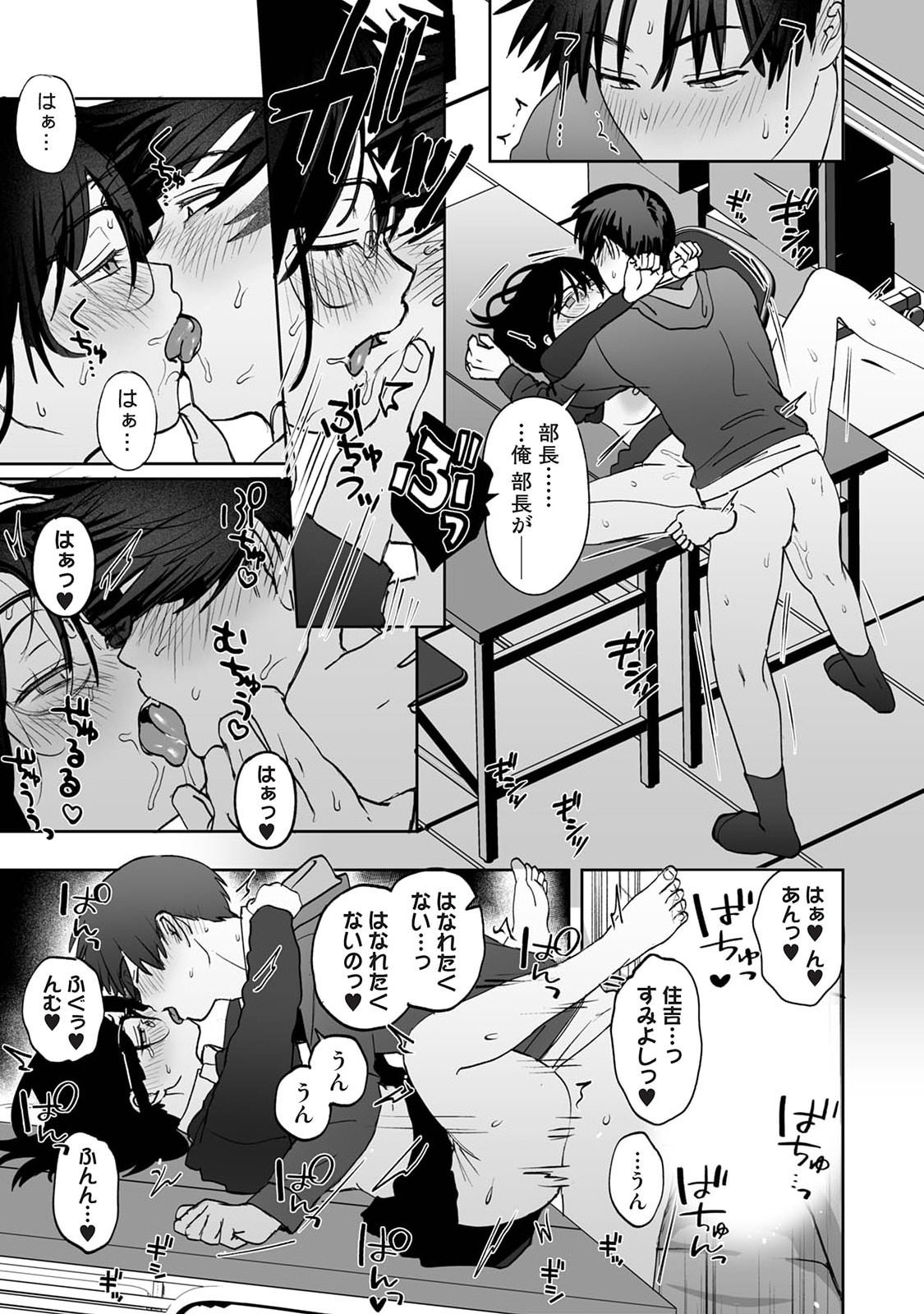 Manga Page 519