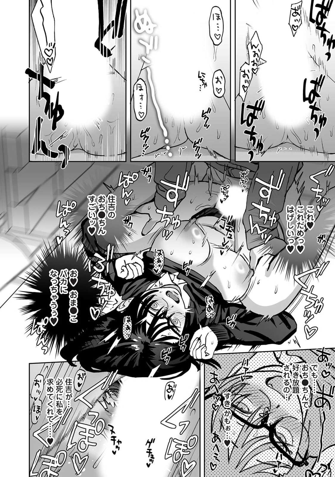 Manga Page 520