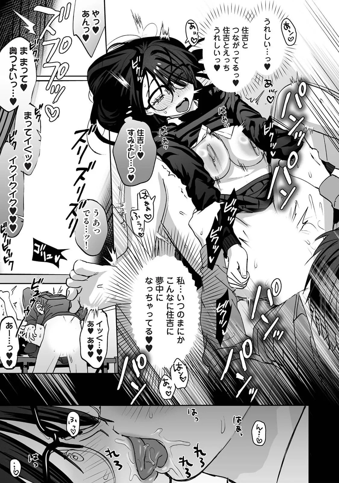 Manga Page 521