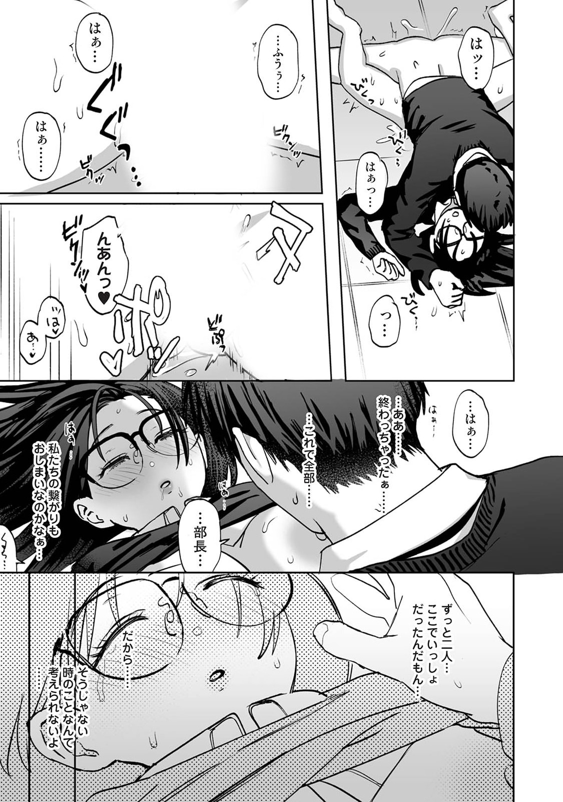Manga Page 527