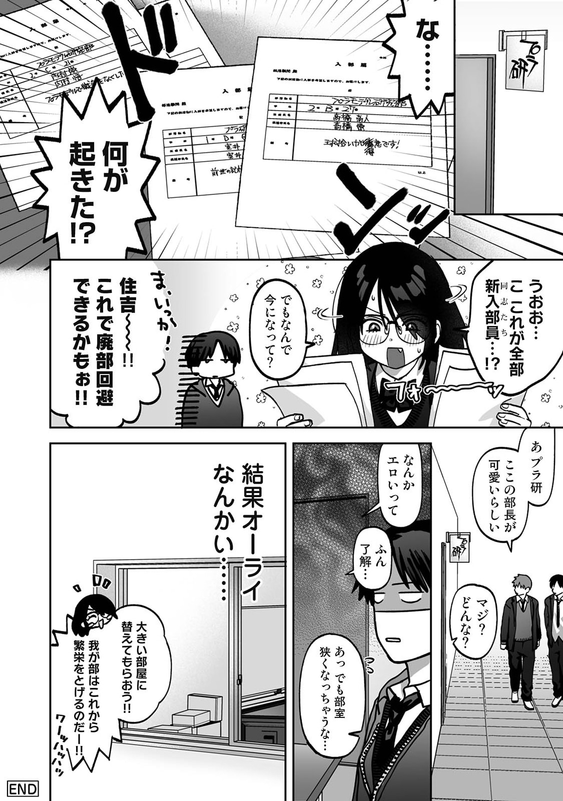 Manga Page 528