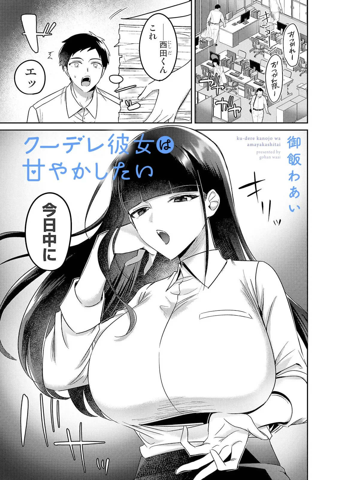 Manga Page 531