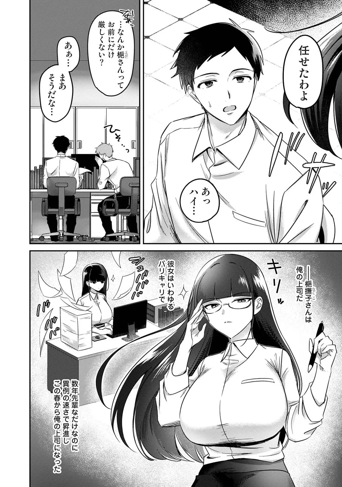 Manga Page 532