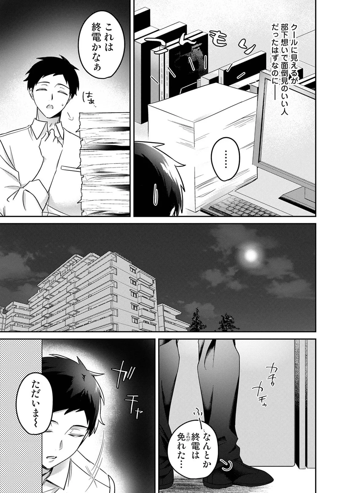 Manga Page 533