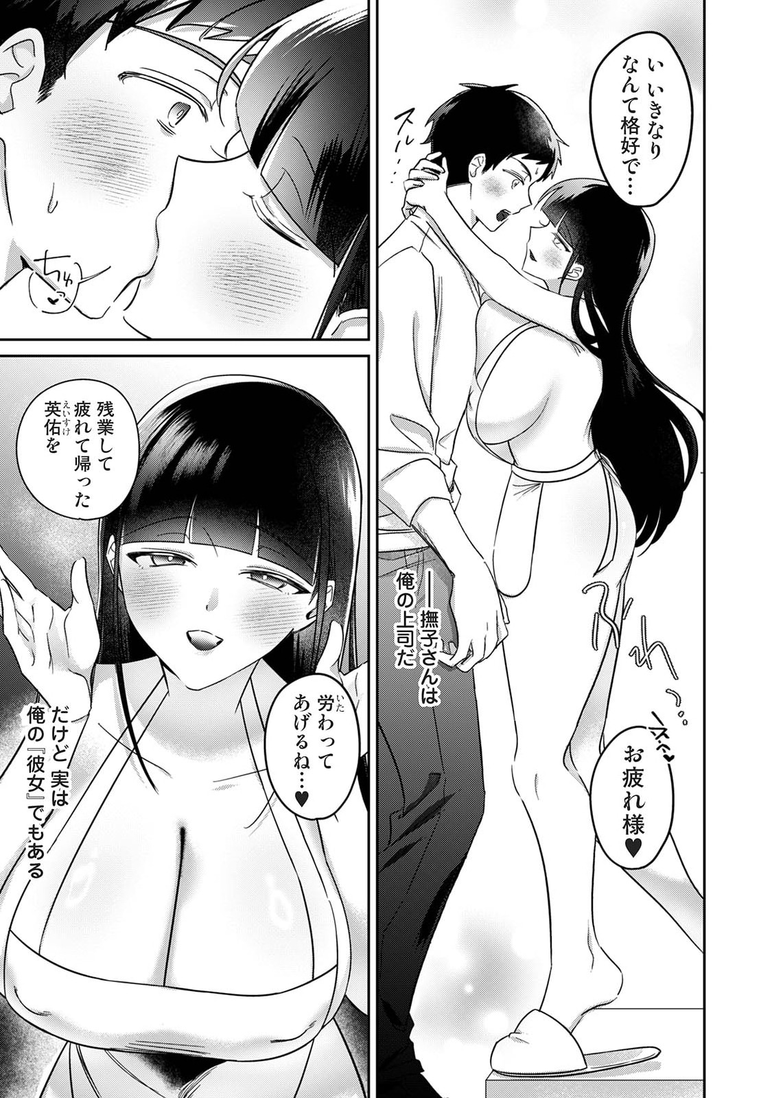 Manga Page 535