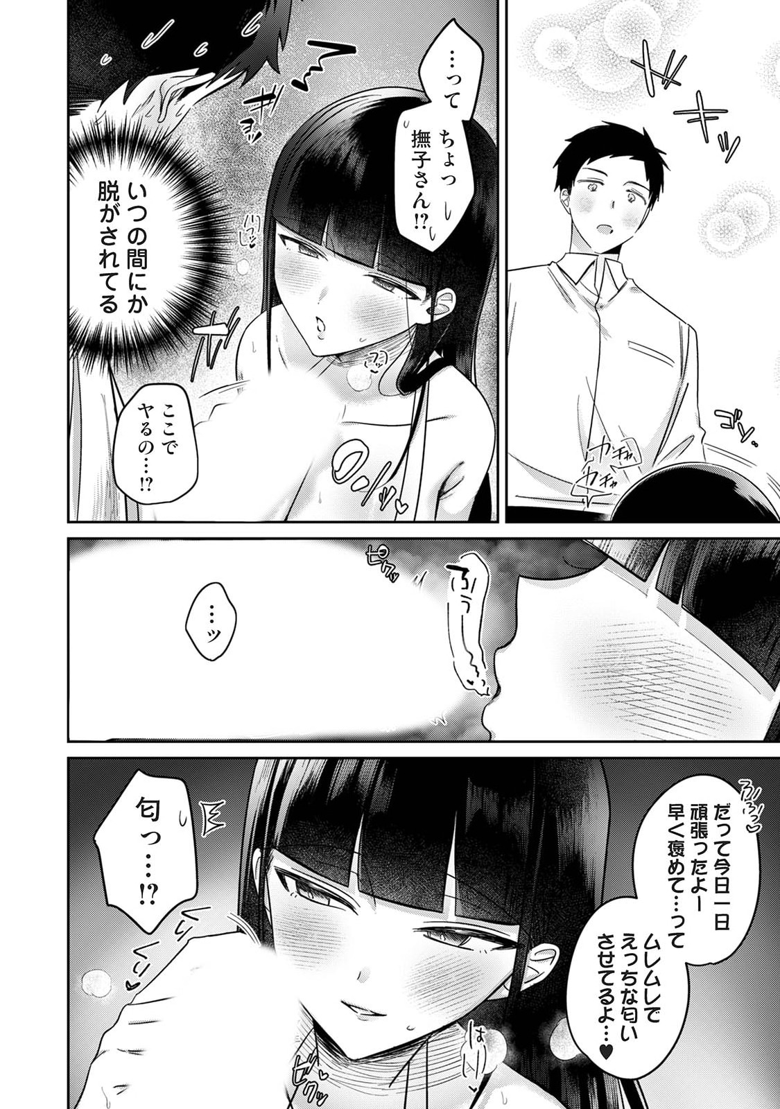 Manga Page 538