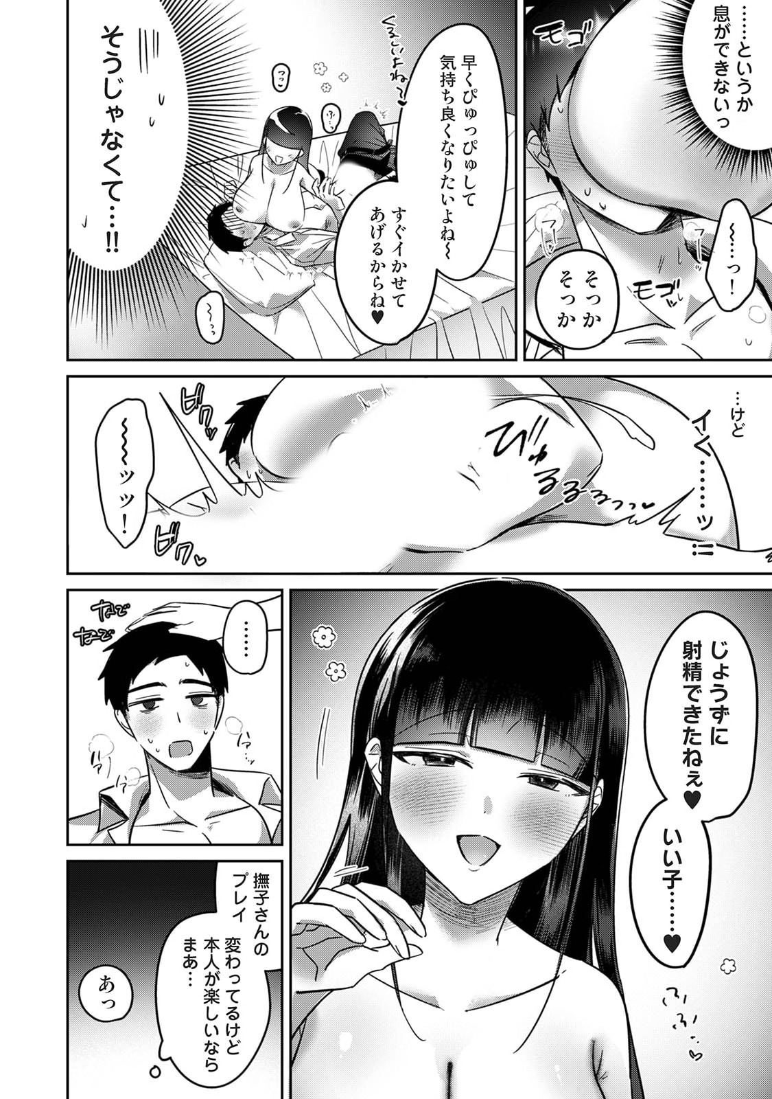 Manga Page 550