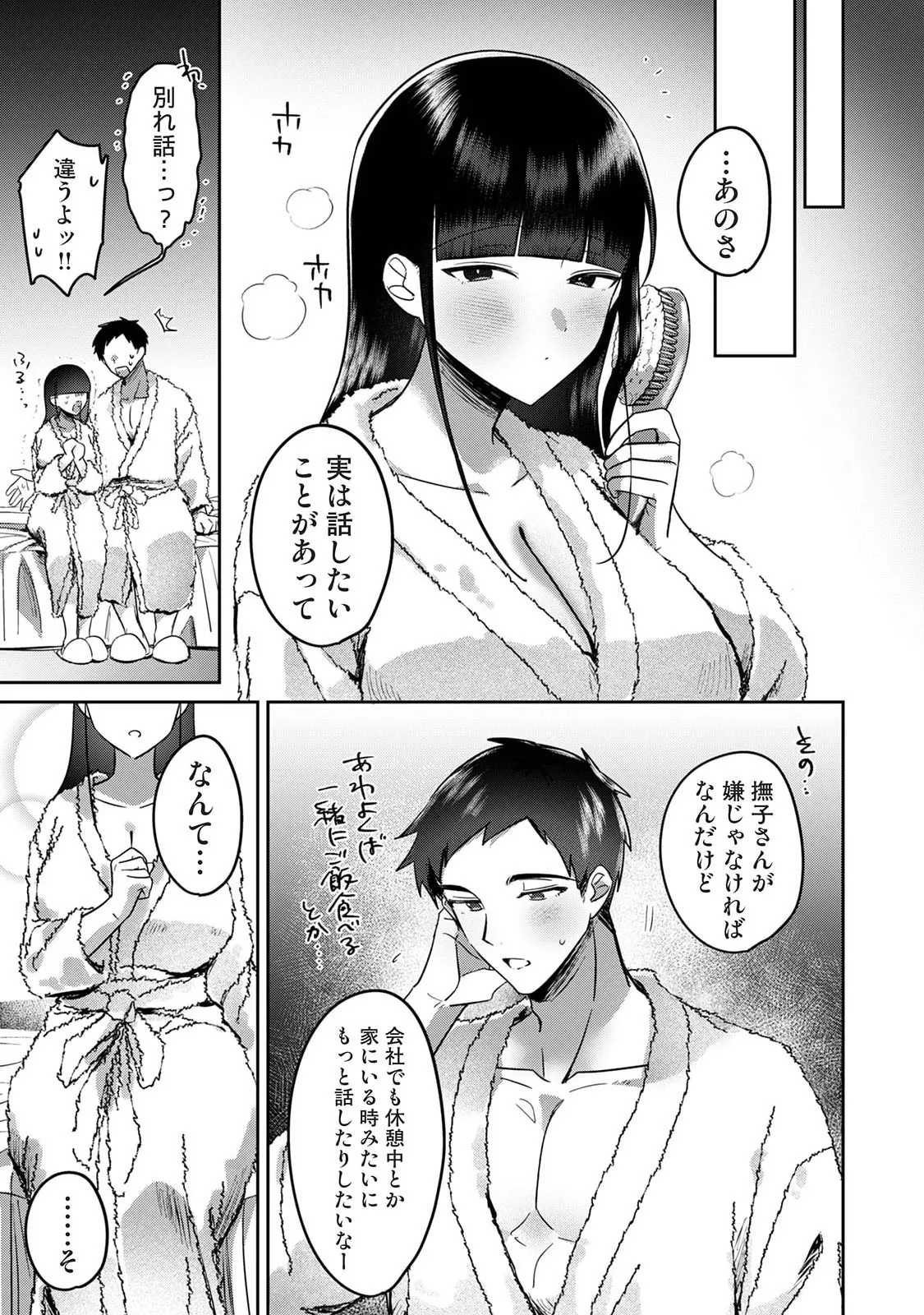 Manga Page 559