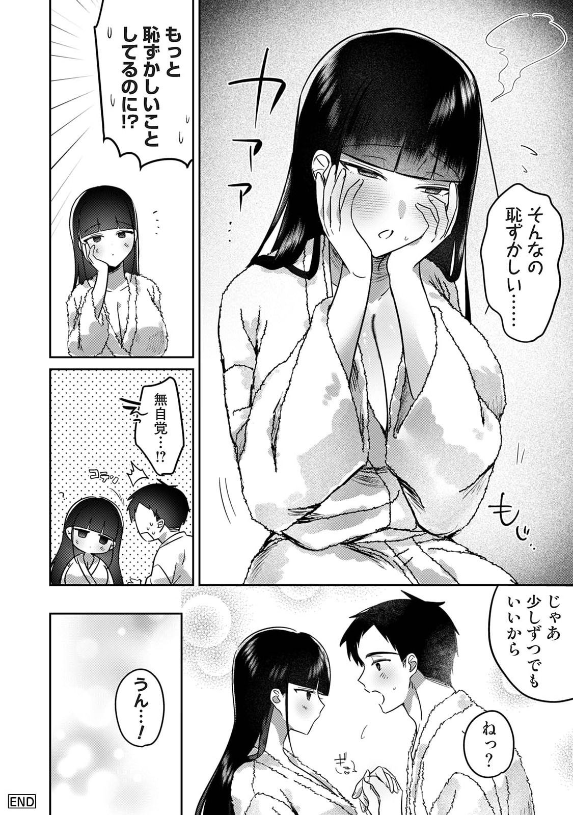 Manga Page 560