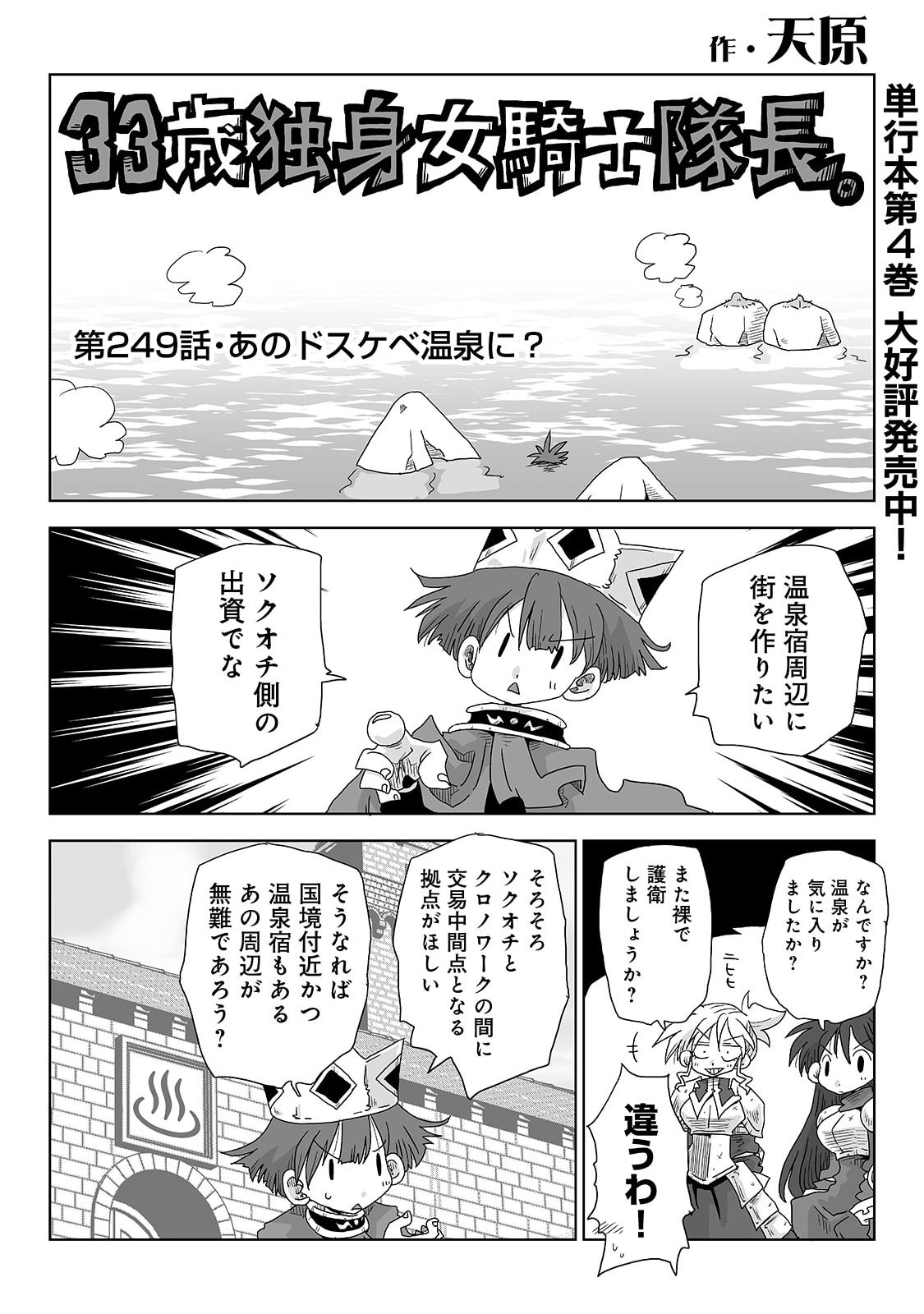 Manga Page 562