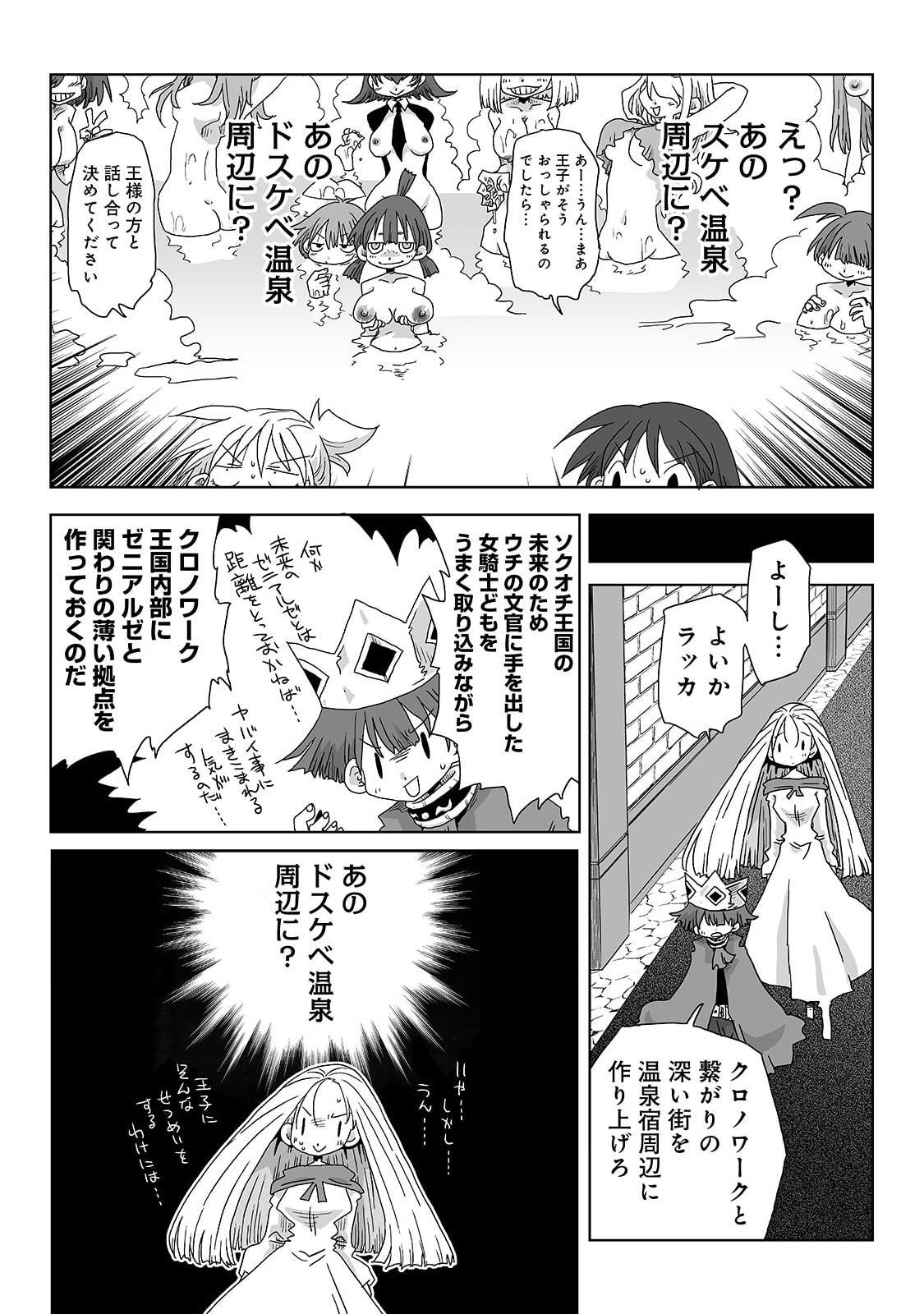 Manga Page 563