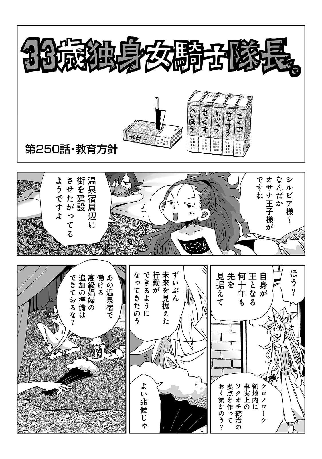 Manga Page 564