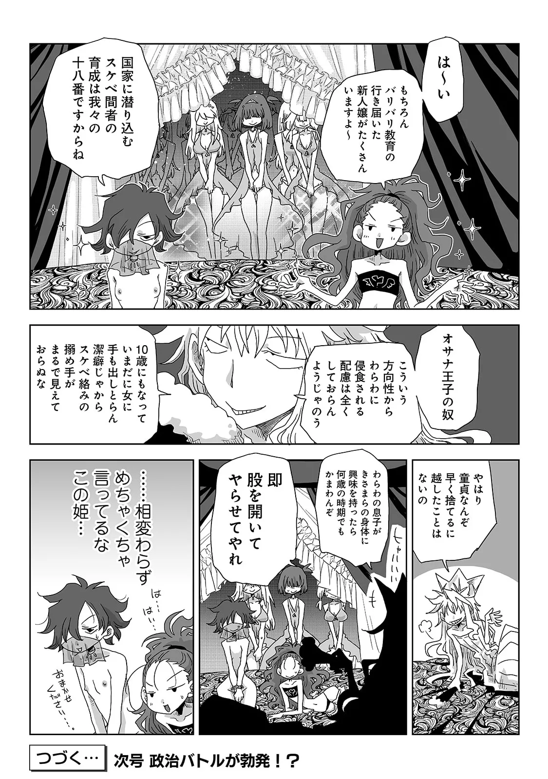 Manga Page 565