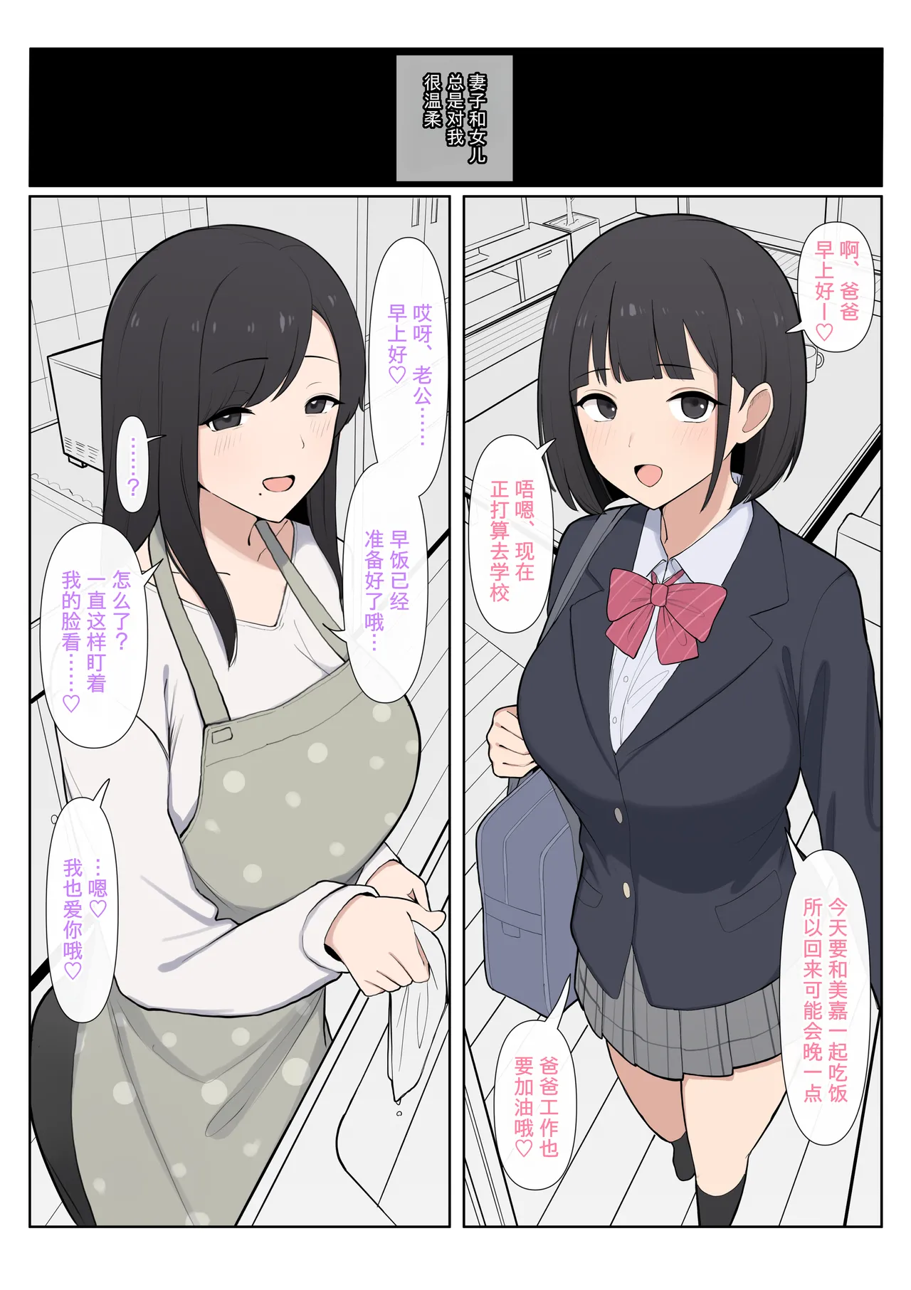 Manga Page 1