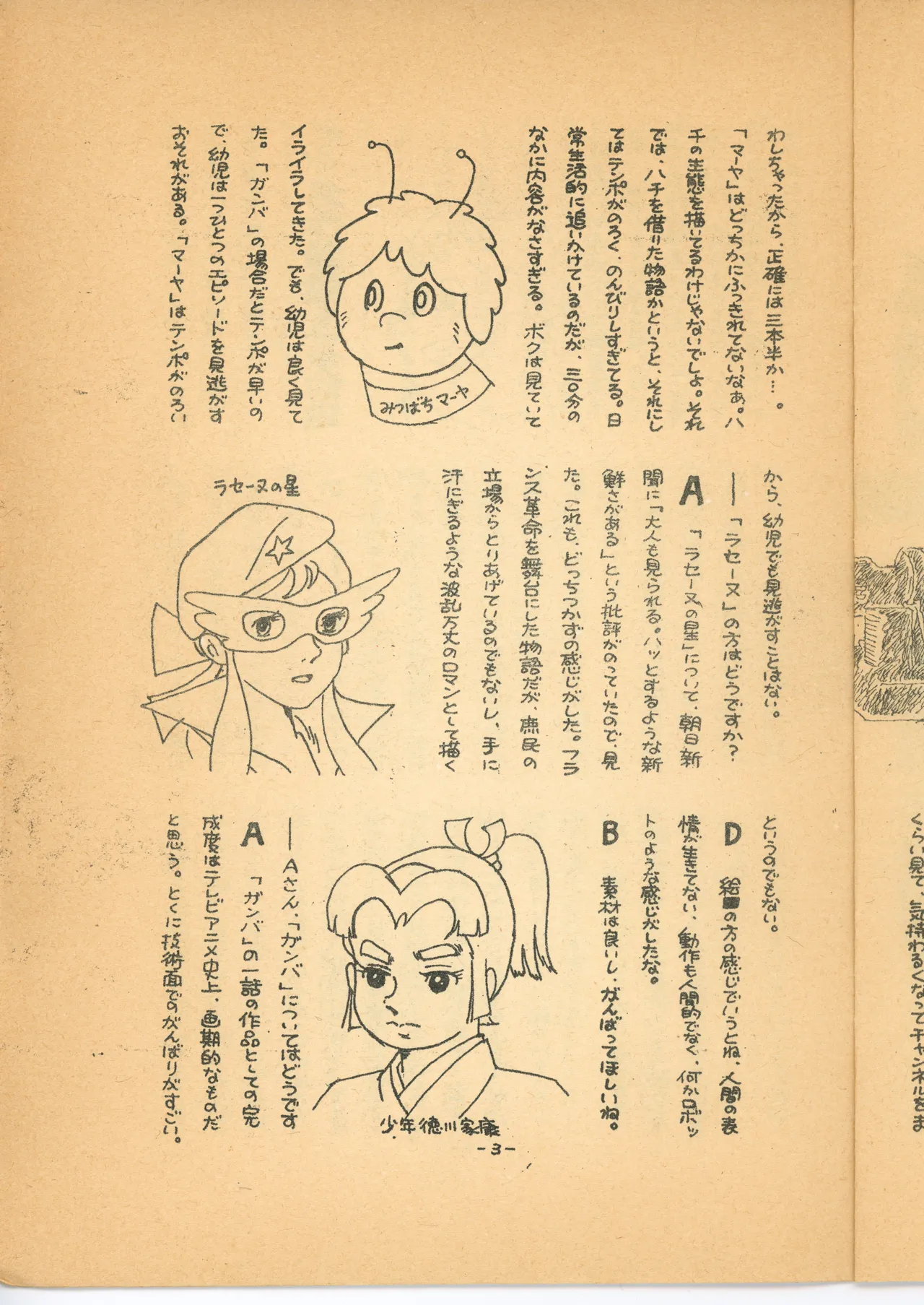 Manga Page 4