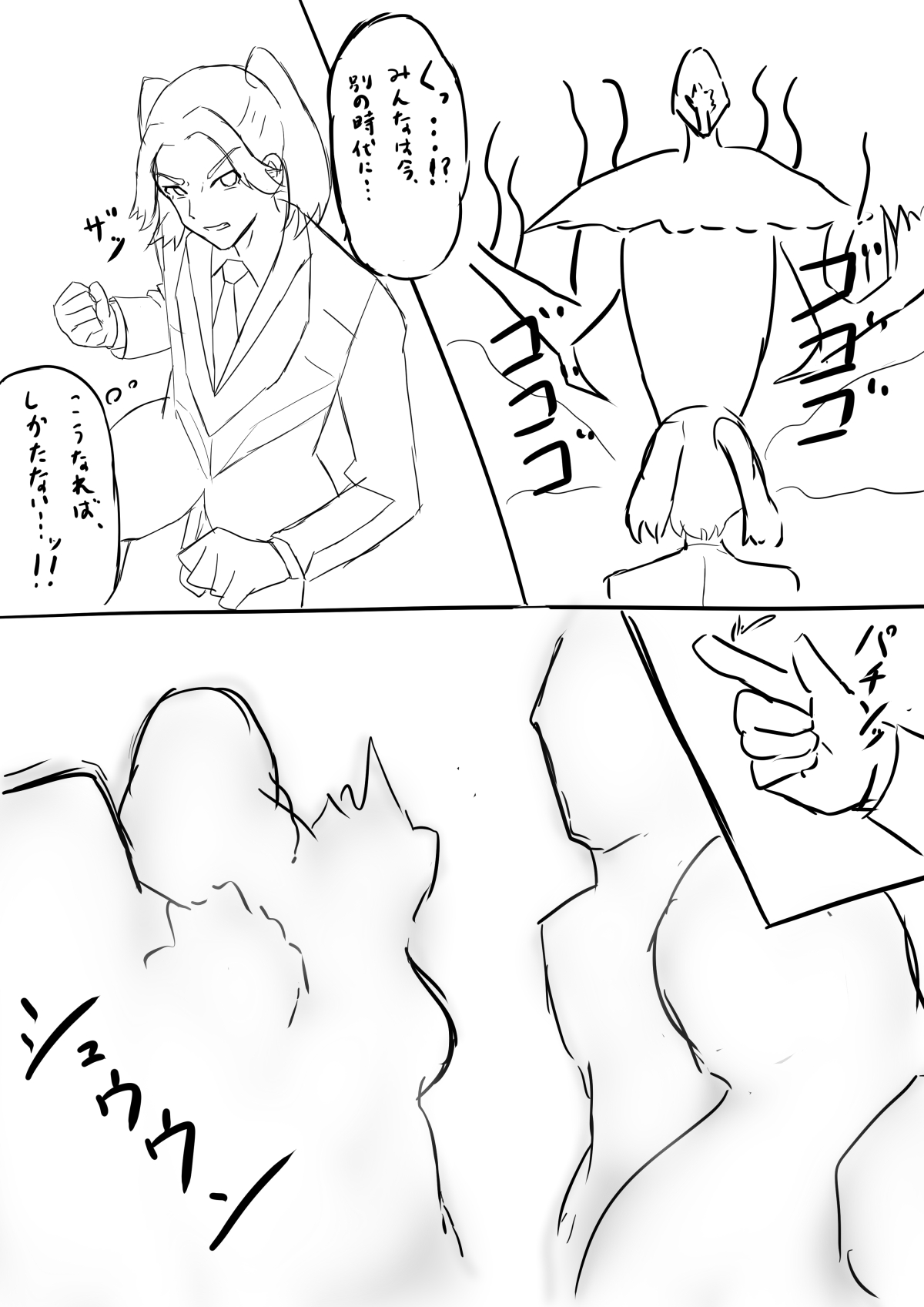 Manga Page 233