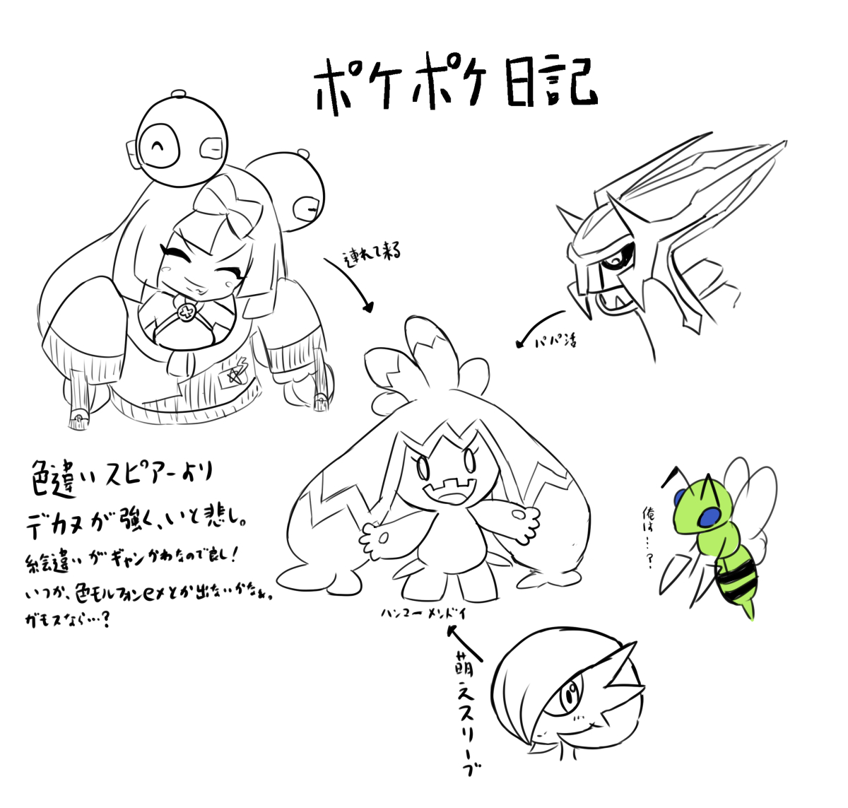 Manga Page 241