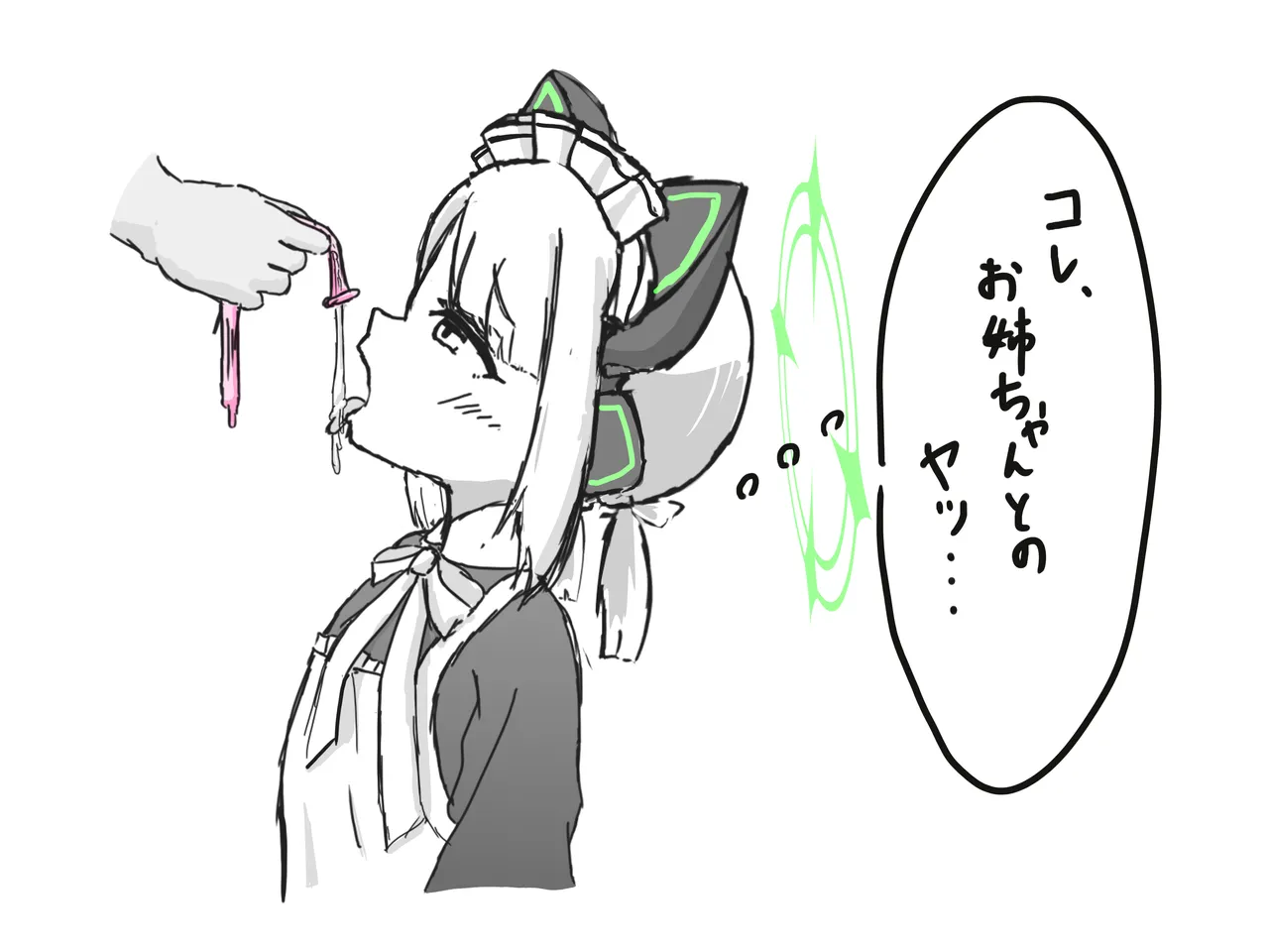 Manga Page 547