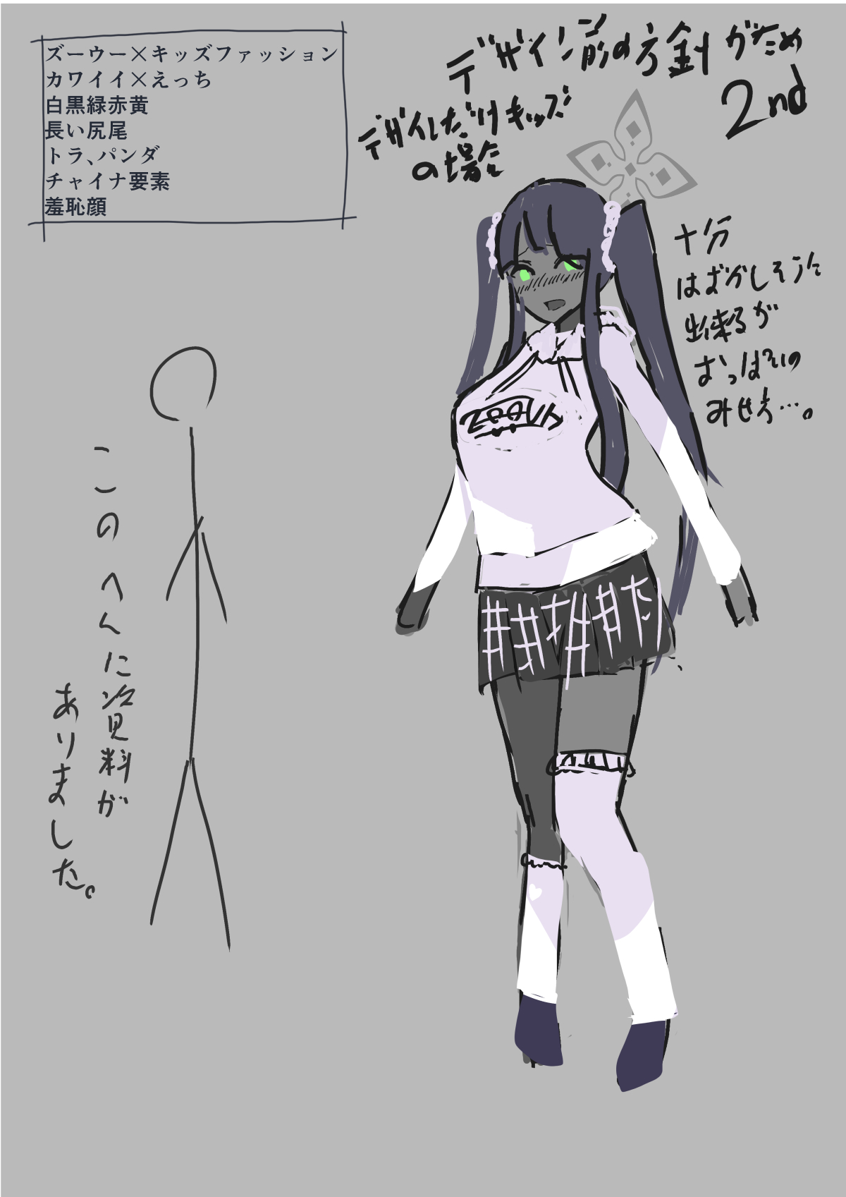 Manga Page 577
