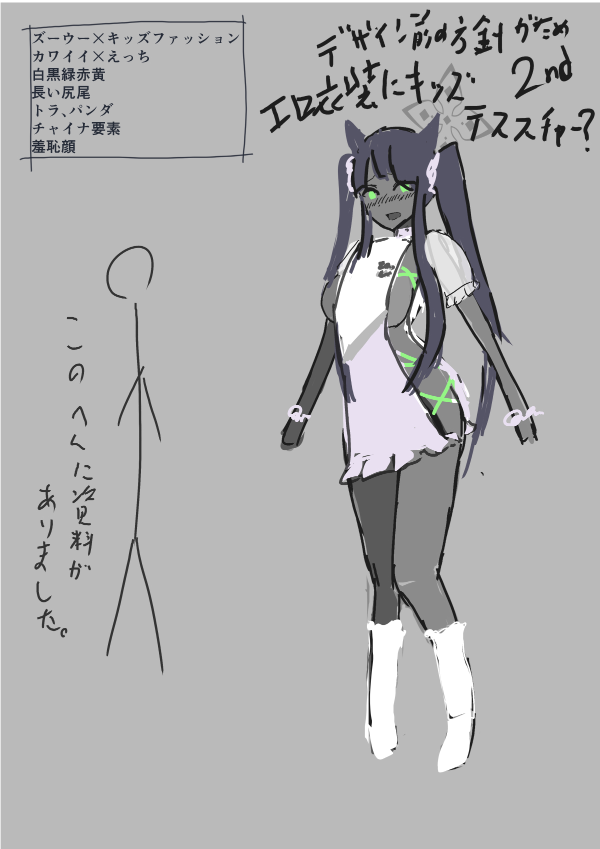 Manga Page 578