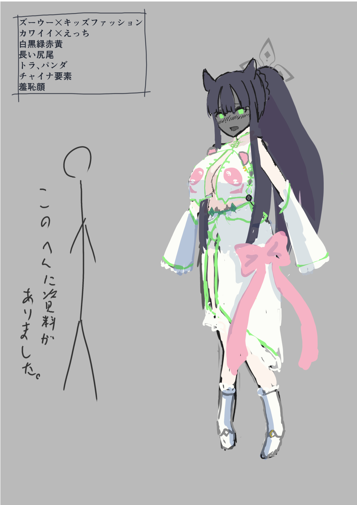Manga Page 580