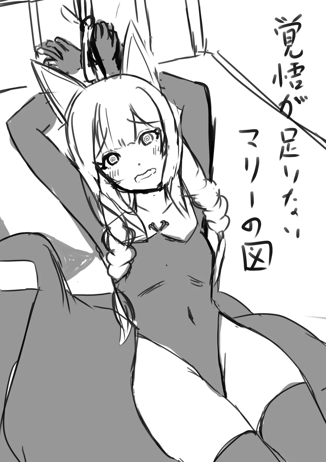 Manga Page 585