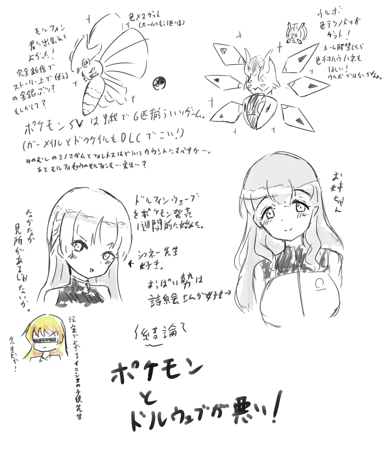 Manga Page 649